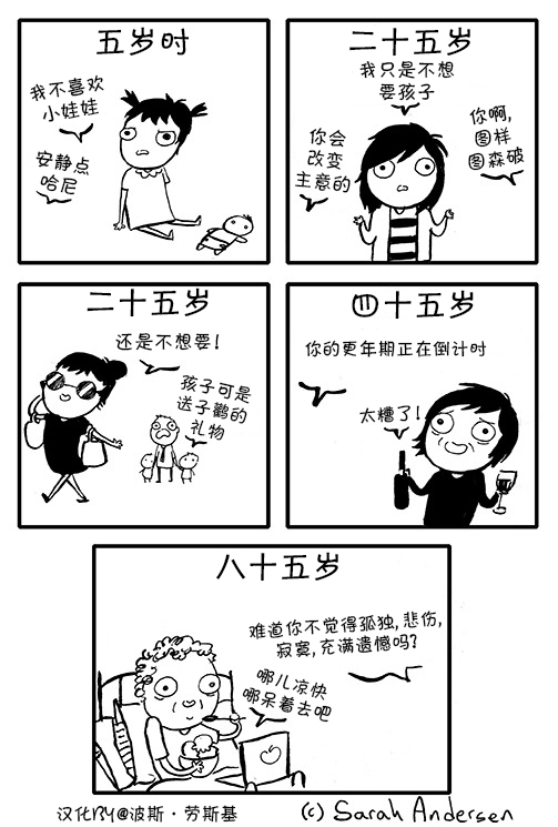 莎拉的涂鸦韩漫全集-第05话无删减无遮挡章节图片 