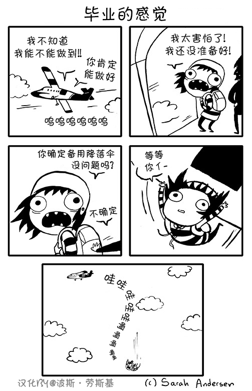 莎拉的涂鸦韩漫全集-第11话无删减无遮挡章节图片 