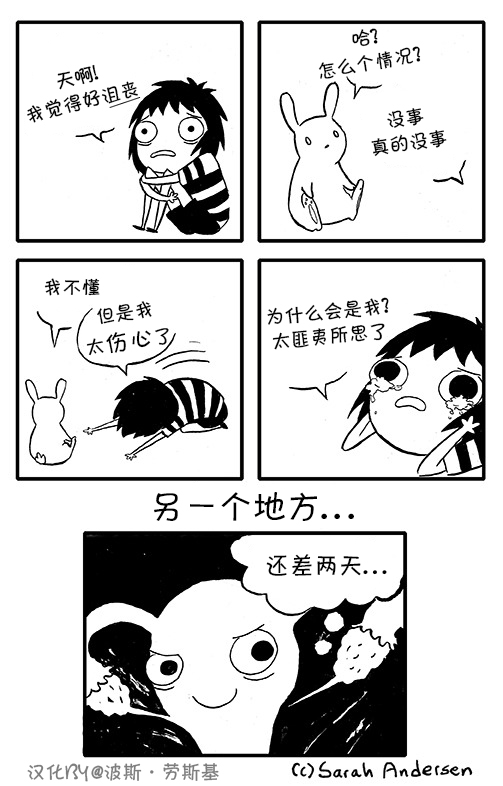 莎拉的涂鸦韩漫全集-第13话无删减无遮挡章节图片 
