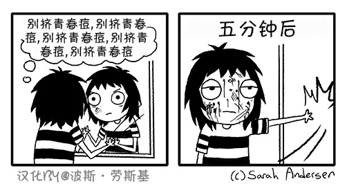 莎拉的涂鸦韩漫全集-第16话无删减无遮挡章节图片 