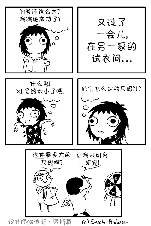 莎拉的涂鸦韩漫全集-第18话无删减无遮挡章节图片 