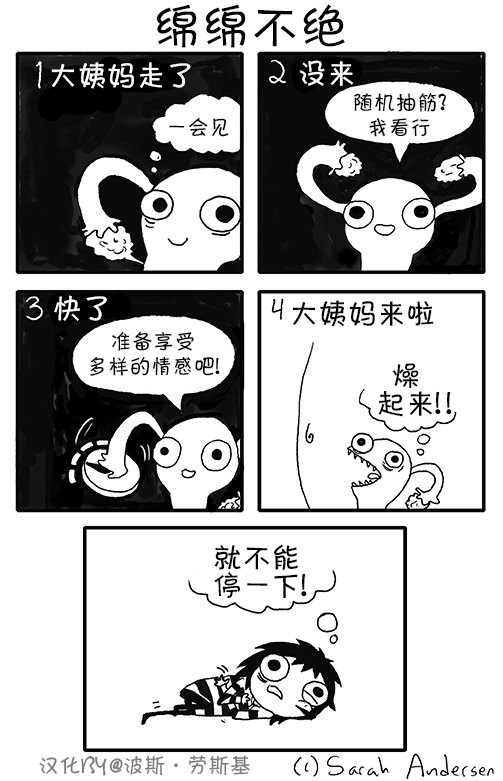 莎拉的涂鸦韩漫全集-第26话无删减无遮挡章节图片 