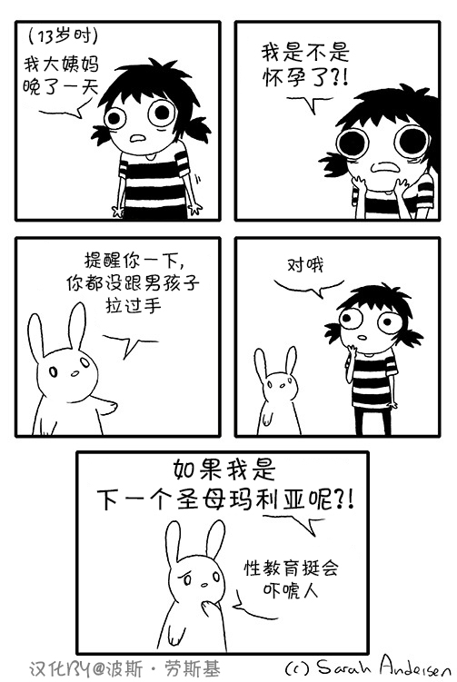 莎拉的涂鸦韩漫全集-第27话无删减无遮挡章节图片 