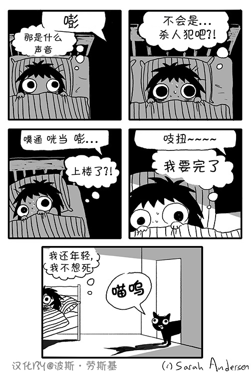 莎拉的涂鸦韩漫全集-第29话无删减无遮挡章节图片 