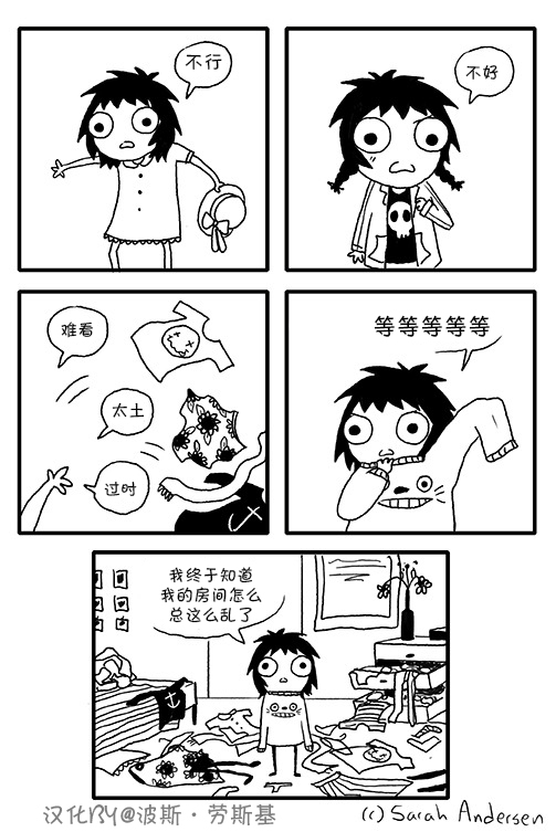 莎拉的涂鸦韩漫全集-第30话无删减无遮挡章节图片 