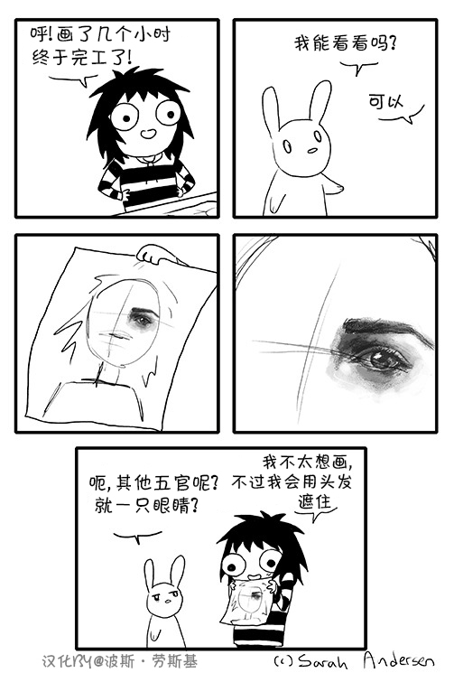 莎拉的涂鸦韩漫全集-第32话无删减无遮挡章节图片 