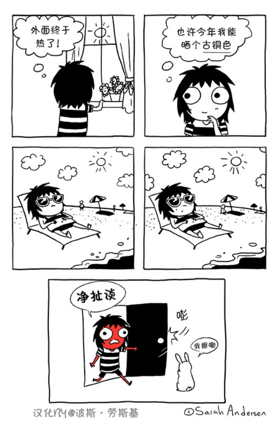 莎拉的涂鸦韩漫全集-第41话无删减无遮挡章节图片 