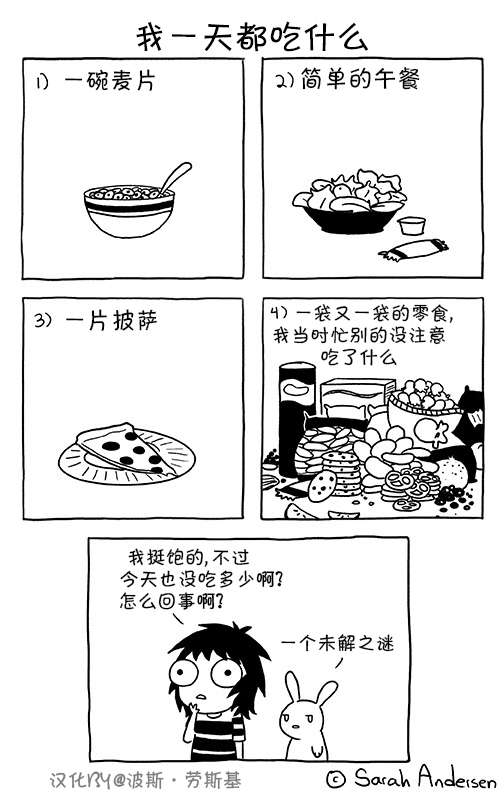 莎拉的涂鸦韩漫全集-第43话无删减无遮挡章节图片 