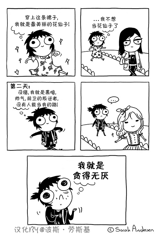 莎拉的涂鸦韩漫全集-第45话无删减无遮挡章节图片 
