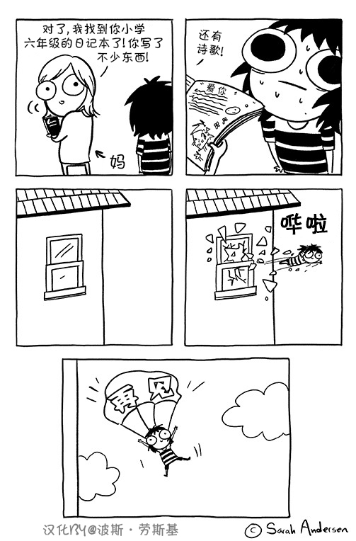 莎拉的涂鸦韩漫全集-第47话无删减无遮挡章节图片 