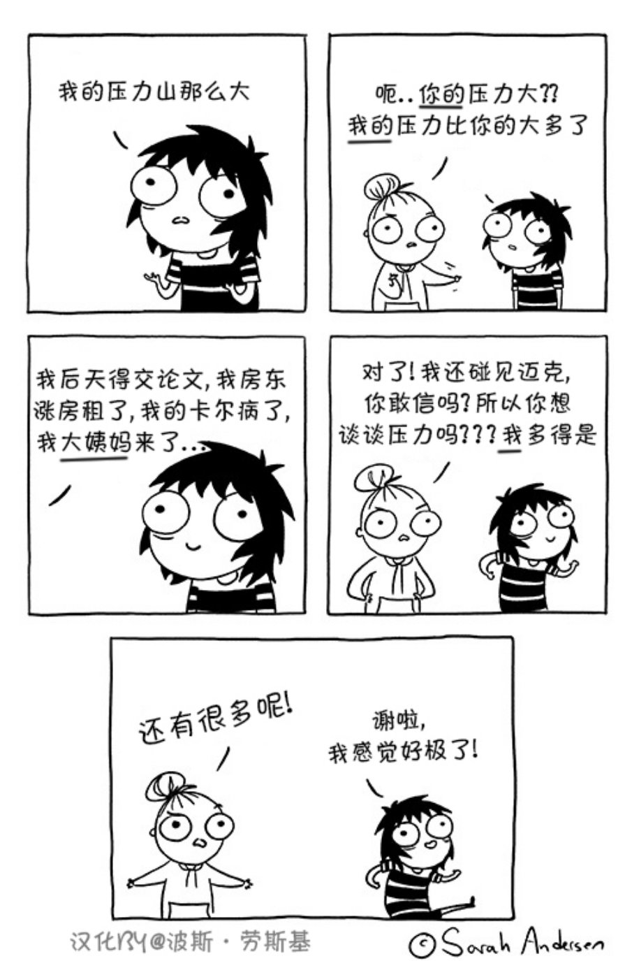 莎拉的涂鸦韩漫全集-第49话无删减无遮挡章节图片 