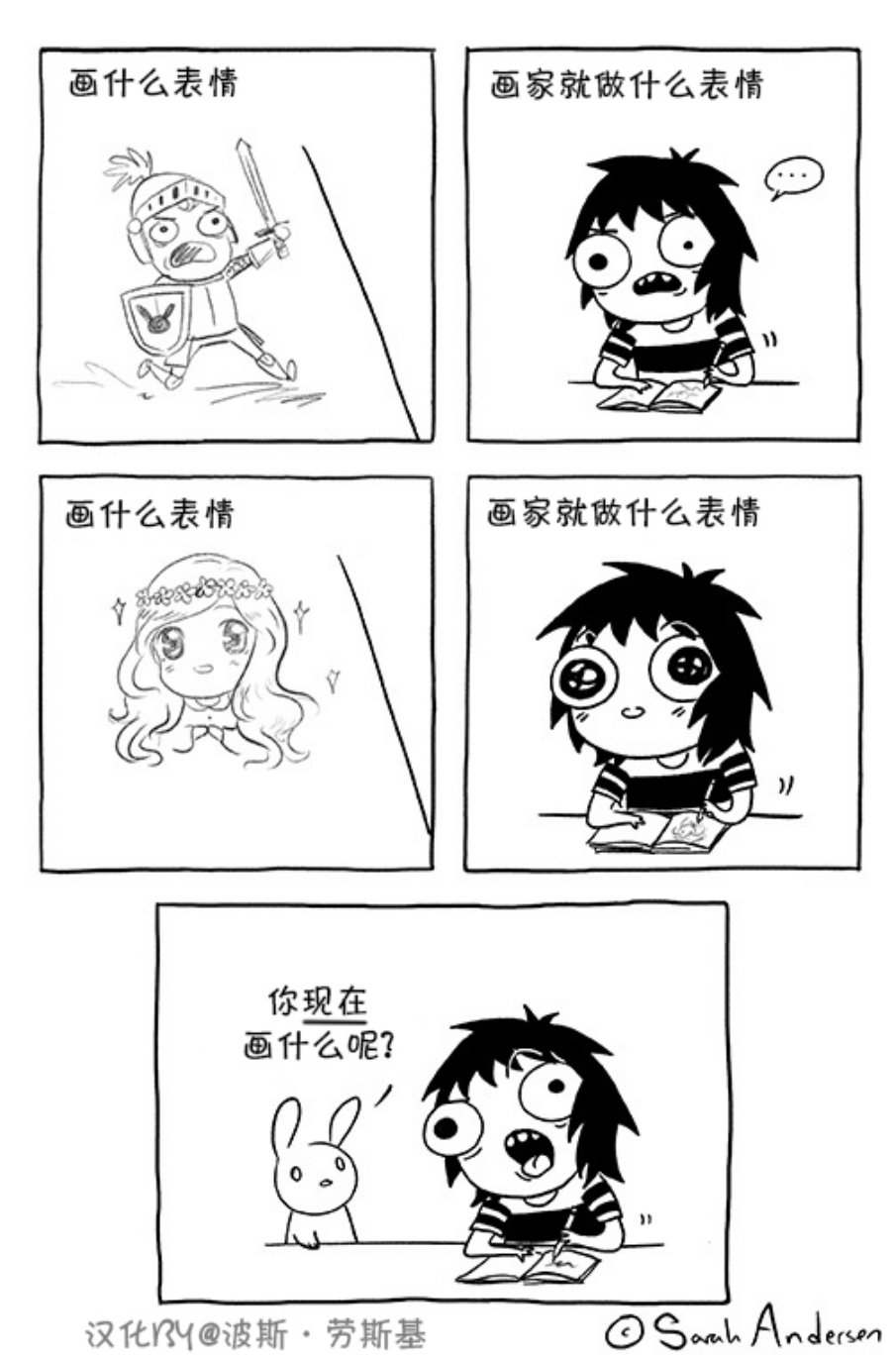 莎拉的涂鸦韩漫全集-第49话无删减无遮挡章节图片 