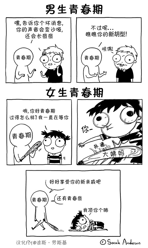 莎拉的涂鸦韩漫全集-第51话无删减无遮挡章节图片 