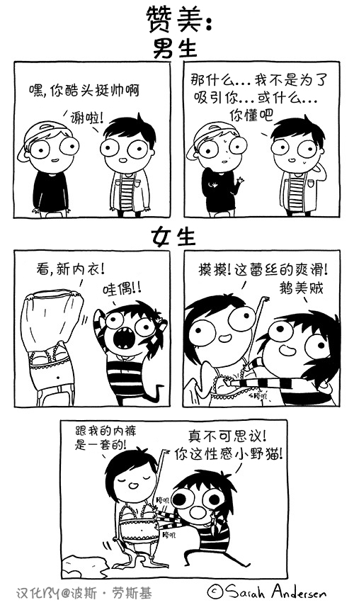 莎拉的涂鸦韩漫全集-第52话无删减无遮挡章节图片 