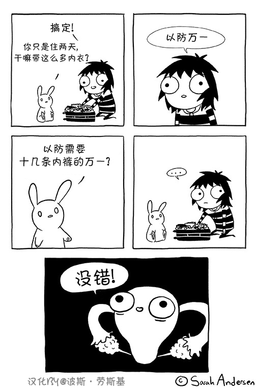 莎拉的涂鸦韩漫全集-第53话无删减无遮挡章节图片 