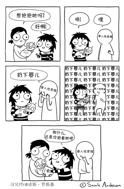 莎拉的涂鸦韩漫全集-第54话无删减无遮挡章节图片 