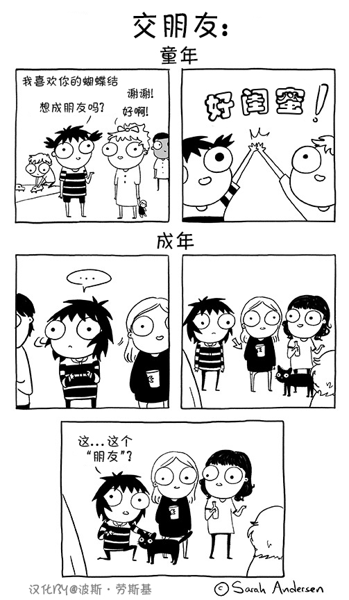 莎拉的涂鸦韩漫全集-第54话无删减无遮挡章节图片 