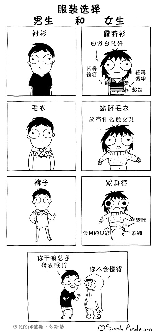 莎拉的涂鸦韩漫全集-第55话无删减无遮挡章节图片 
