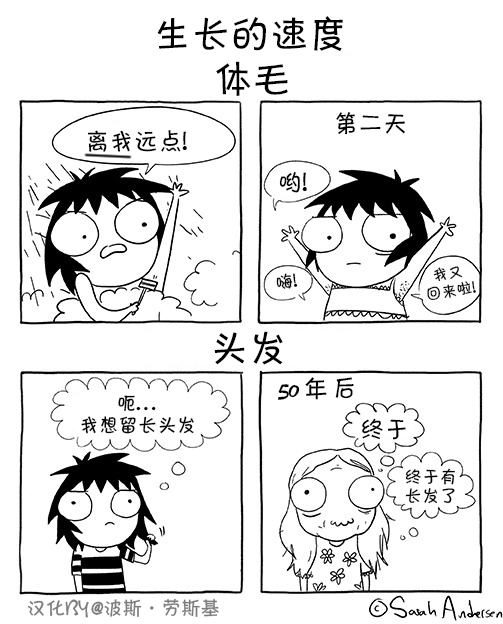 莎拉的涂鸦韩漫全集-第59话无删减无遮挡章节图片 
