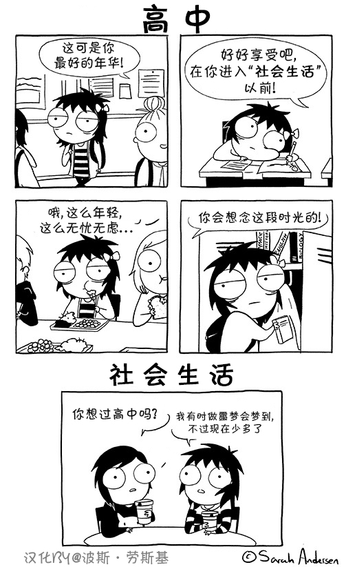 莎拉的涂鸦韩漫全集-第60话无删减无遮挡章节图片 