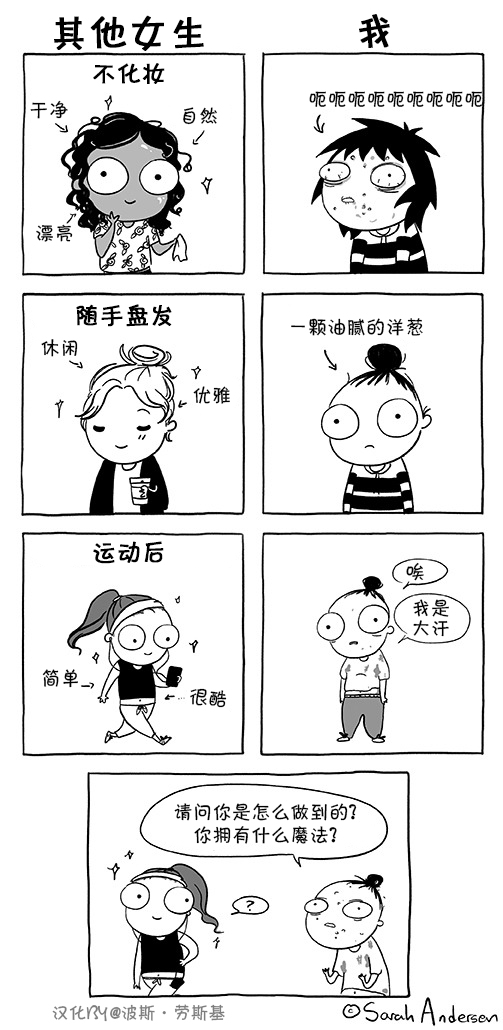 莎拉的涂鸦韩漫全集-第63话无删减无遮挡章节图片 