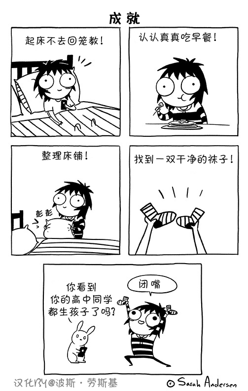 莎拉的涂鸦韩漫全集-第69话无删减无遮挡章节图片 
