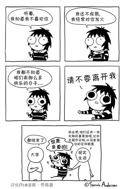 莎拉的涂鸦韩漫全集-第71话无删减无遮挡章节图片 