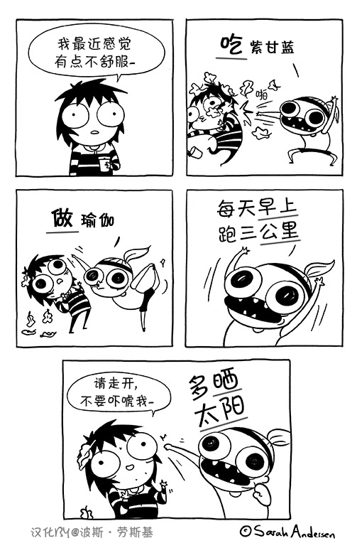 莎拉的涂鸦韩漫全集-第71话无删减无遮挡章节图片 