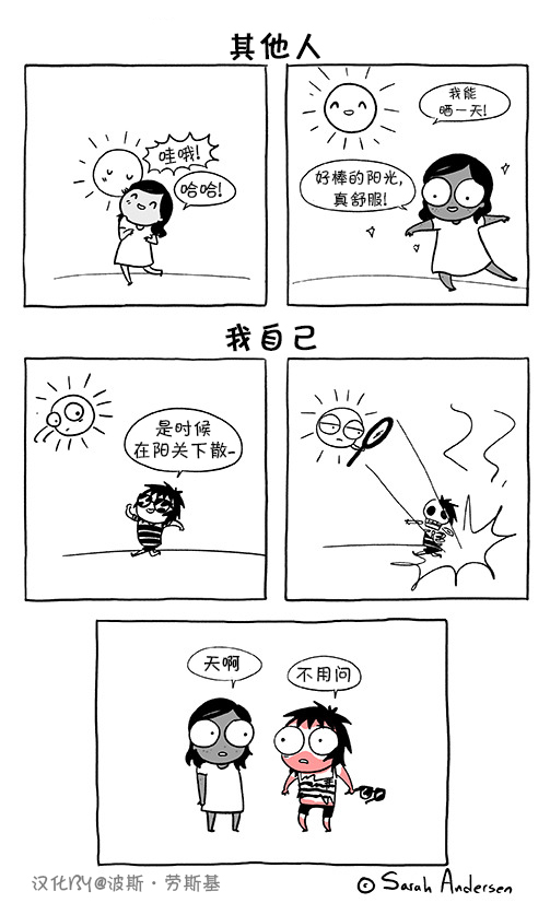 莎拉的涂鸦韩漫全集-第74话无删减无遮挡章节图片 