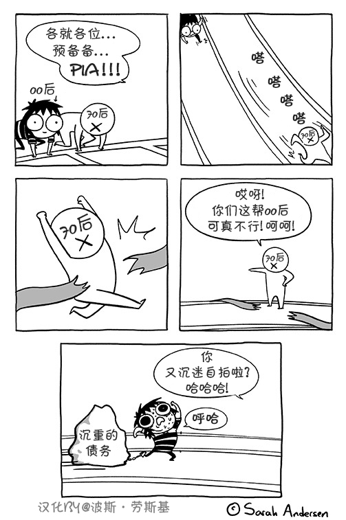 莎拉的涂鸦韩漫全集-第75话无删减无遮挡章节图片 