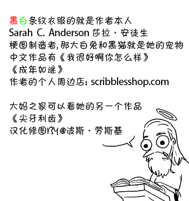 莎拉的涂鸦韩漫全集-第77话无删减无遮挡章节图片 