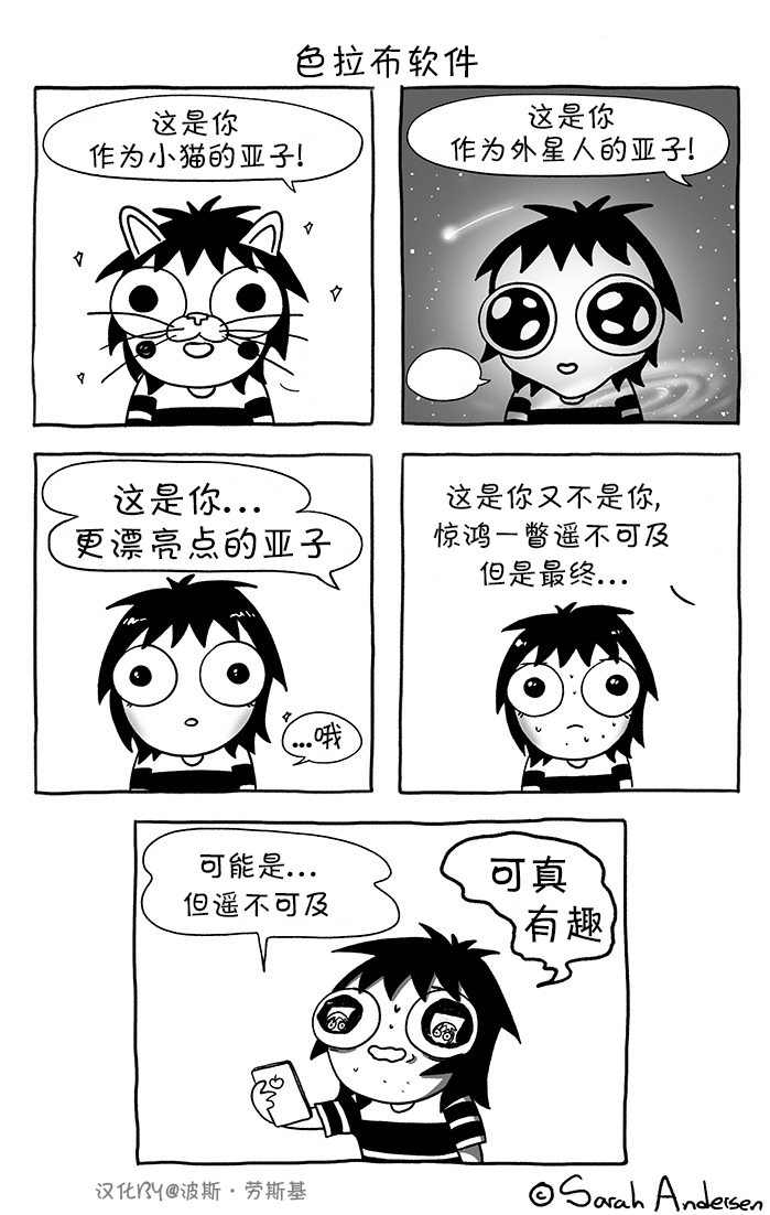 莎拉的涂鸦韩漫全集-第78话无删减无遮挡章节图片 