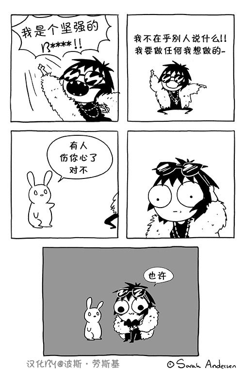 莎拉的涂鸦韩漫全集-第78话无删减无遮挡章节图片 