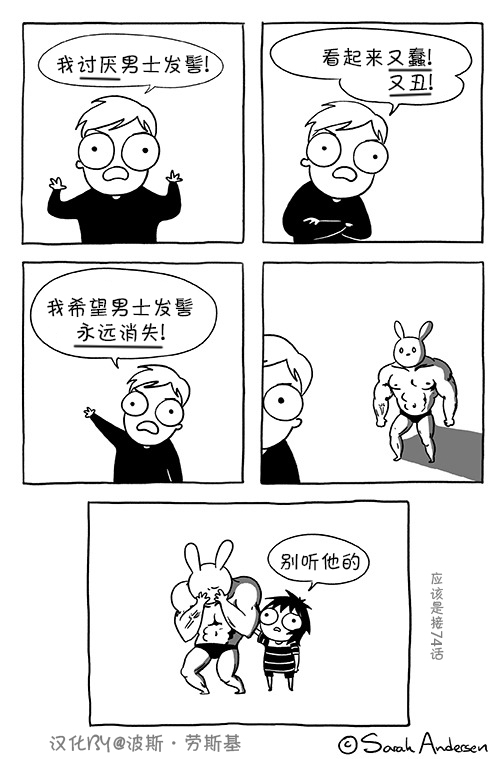 莎拉的涂鸦韩漫全集-第79话无删减无遮挡章节图片 