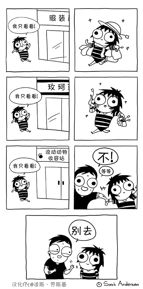莎拉的涂鸦韩漫全集-第80话无删减无遮挡章节图片 