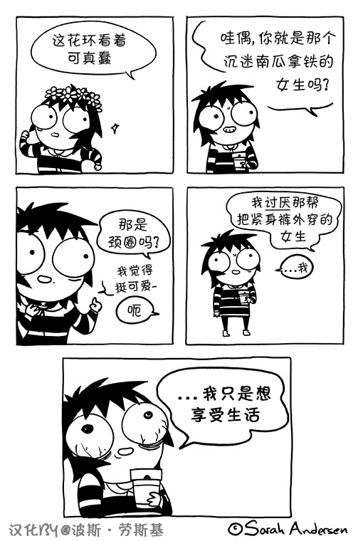 莎拉的涂鸦韩漫全集-第84话无删减无遮挡章节图片 