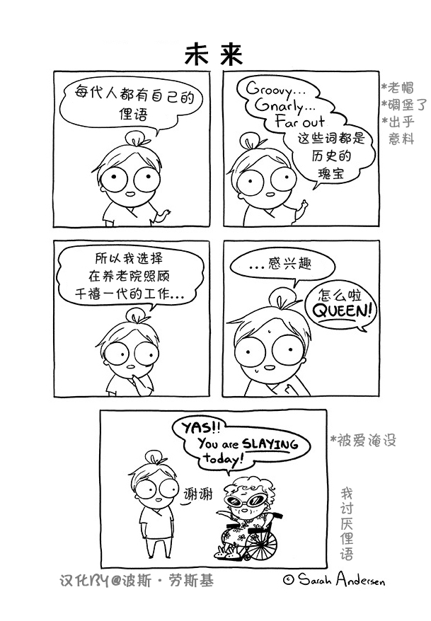 莎拉的涂鸦韩漫全集-第84话无删减无遮挡章节图片 