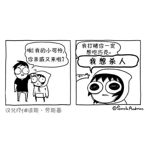 莎拉的涂鸦韩漫全集-第85话无删减无遮挡章节图片 