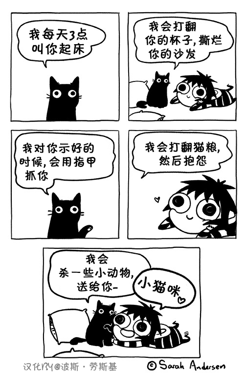 莎拉的涂鸦韩漫全集-第86话无删减无遮挡章节图片 