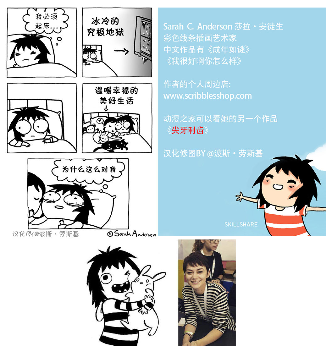 莎拉的涂鸦韩漫全集-第92话无删减无遮挡章节图片 