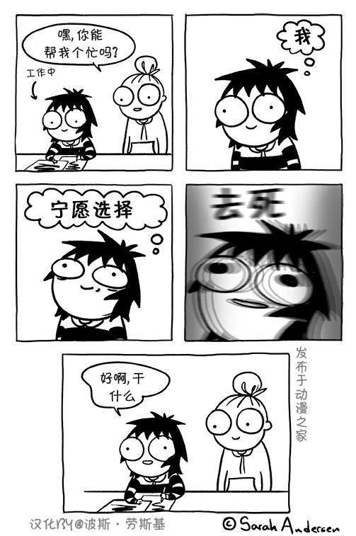 莎拉的涂鸦韩漫全集-第94话无删减无遮挡章节图片 
