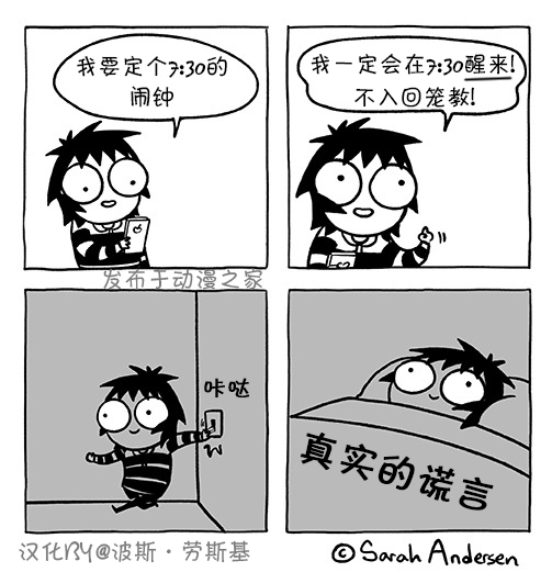 莎拉的涂鸦韩漫全集-第95话无删减无遮挡章节图片 