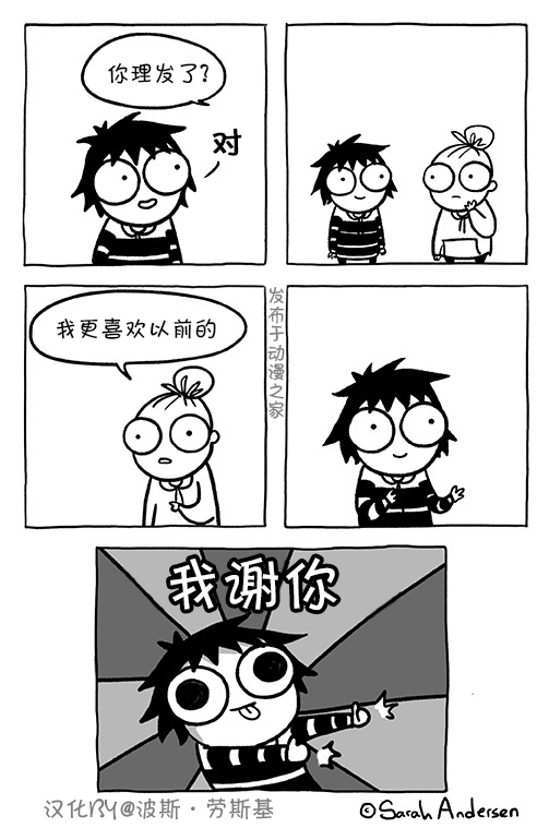 莎拉的涂鸦韩漫全集-第95话无删减无遮挡章节图片 
