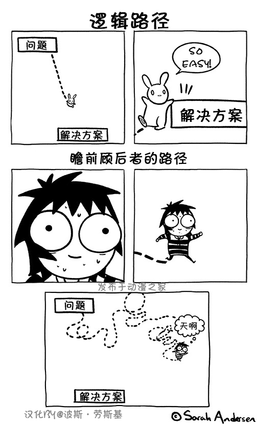 莎拉的涂鸦韩漫全集-第95话无删减无遮挡章节图片 