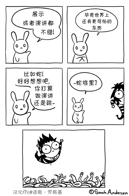 莎拉的涂鸦韩漫全集-第96话无删减无遮挡章节图片 