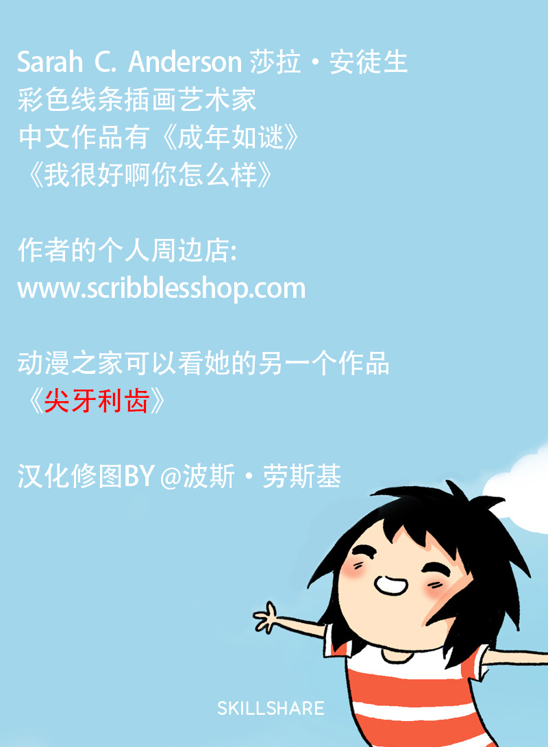 莎拉的涂鸦韩漫全集-第96话无删减无遮挡章节图片 