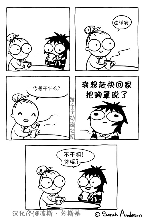 莎拉的涂鸦韩漫全集-第98话无删减无遮挡章节图片 