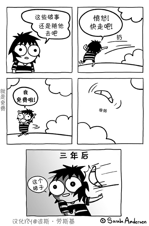 莎拉的涂鸦韩漫全集-第103话无删减无遮挡章节图片 