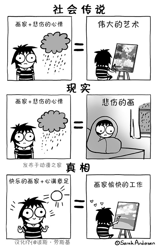 莎拉的涂鸦韩漫全集-第105话无删减无遮挡章节图片 