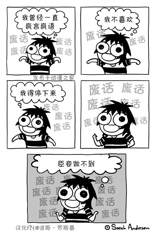 莎拉的涂鸦韩漫全集-第105话无删减无遮挡章节图片 